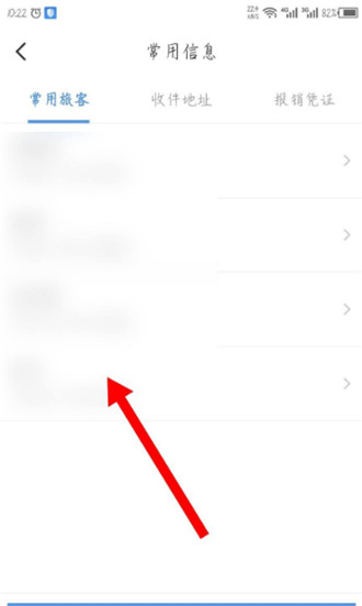 智行火车票删除旅客信息：详细步骤与方法指南