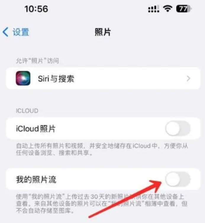iPhone手机如何关闭照片流-iPhone关闭照片流教程
