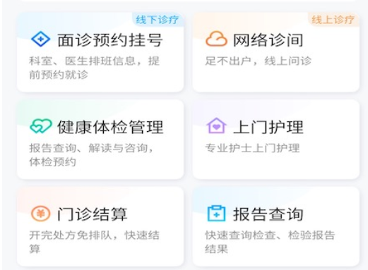 掌上徐矿总院App使用指南:操作方法与版本3.2.4优势分析 掌上徐矿总院App使用指南:操作方法与版本3.2.4优势分析