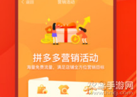 拼多多商家版APP下载及功能详解