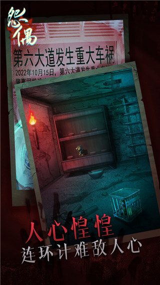 怨偶完整版游戏新手教程：掌握怨偶完整版v1.1.3的技巧与策略