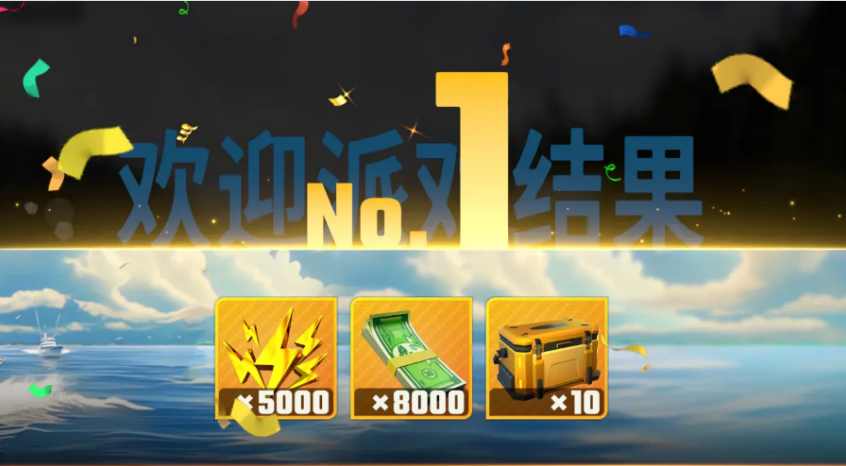 欢乐钓鱼大师传说鱼竿获取方法详解 欢乐钓鱼大师传说鱼竿获取方法详解