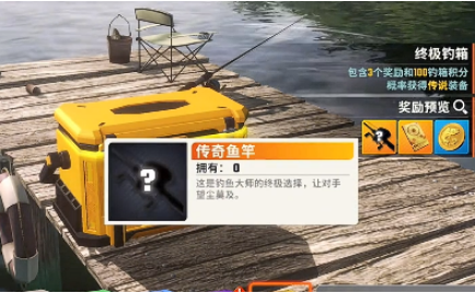 欢乐钓鱼大师传说鱼竿获取方法详解 欢乐钓鱼大师传说鱼竿获取方法详解