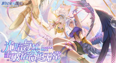 帕尼亚战纪攻略大全:v4.8.0 全新升级玩法技巧详解 帕尼亚战纪攻略大全:v4.8.0 全新升级玩法技巧详解