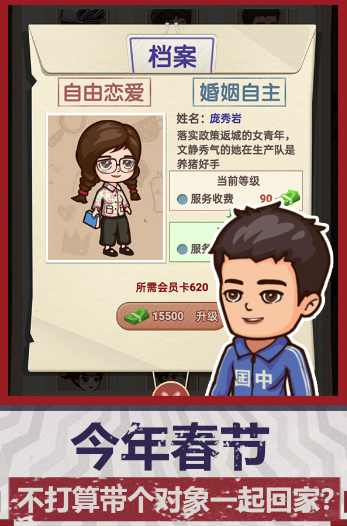幸福婚介所无限金币版玩法攻略 - 掌握幸福婚介所v1.0.2的关键技巧与策略 幸福婚介所无限金币版玩法攻略 - 掌握幸福婚介所v1.0.2的关键技巧与策略