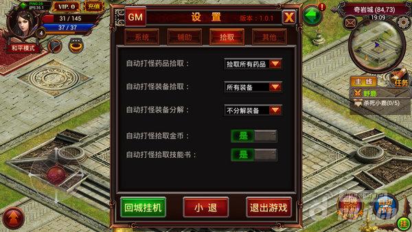 王者之路手游挂机系统指南：轻松提升战力的秘密武器