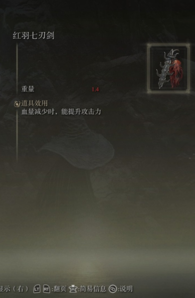 艾尔登法环死亡仪式鸟位置揭秘_死之鸟全奖励详解