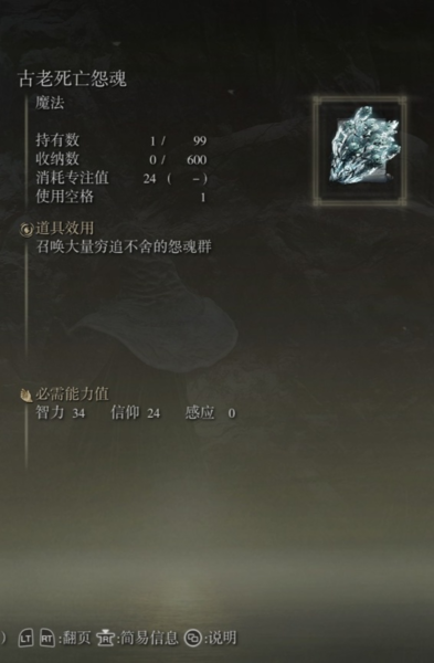 艾尔登法环死亡仪式鸟位置揭秘_死之鸟全奖励详解