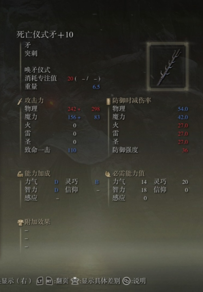 艾尔登法环死亡仪式鸟位置揭秘_死之鸟全奖励详解