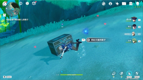 原神4.0三人行先寻明师任务通关攻略