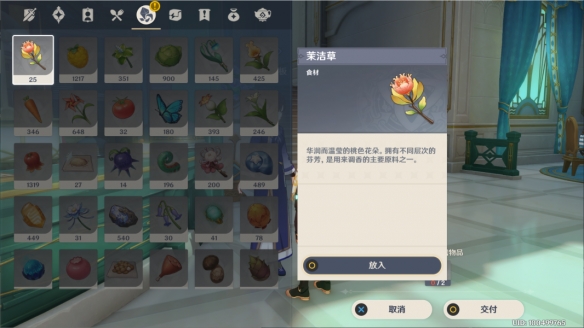 原神4.0三人行先寻明师任务通关攻略