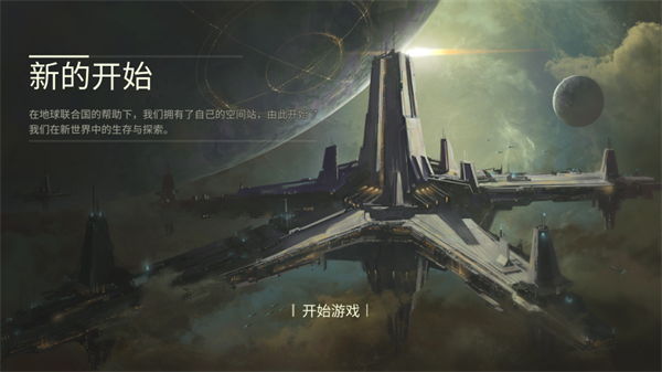 群星安卓版玩法攻略及中文版深入解析-全面掌握Stellaris Galaxy Command v0.2.45 最新版技巧