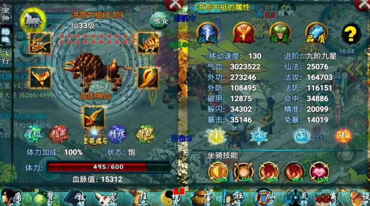 忘仙装备合成攻略：快速提升战力的秘诀