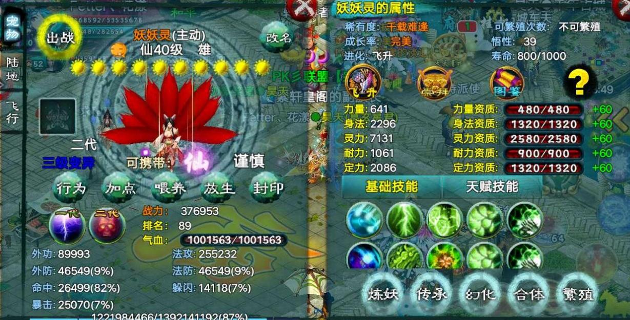 忘仙装备合成攻略：快速提升战力的秘诀