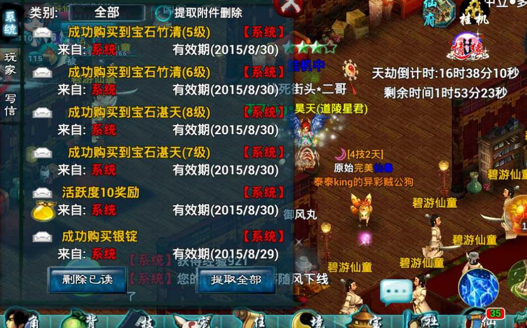 忘仙装备合成攻略：快速提升战力的秘诀