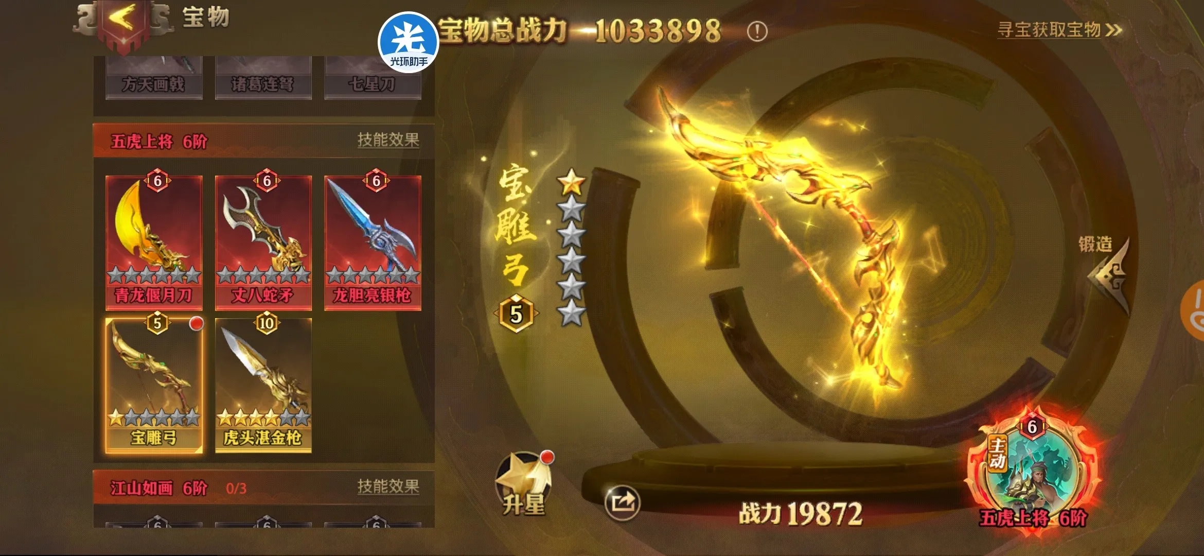 少年三国志神石使用指南：最全技巧与策略分享