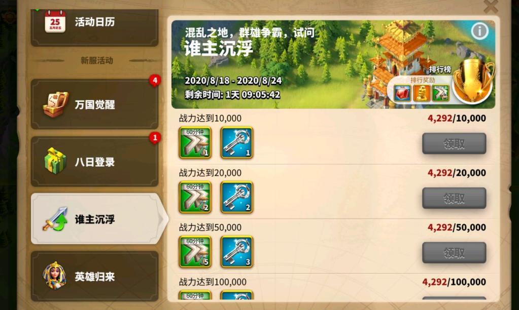 快速消耗万国觉醒中的石头策略指南 快速消耗万国觉醒中的石头策略指南