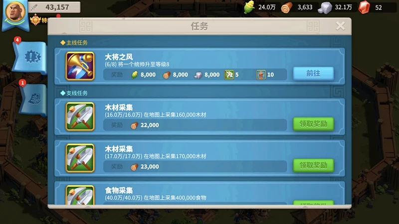 快速消耗万国觉醒中的石头策略指南 快速消耗万国觉醒中的石头策略指南