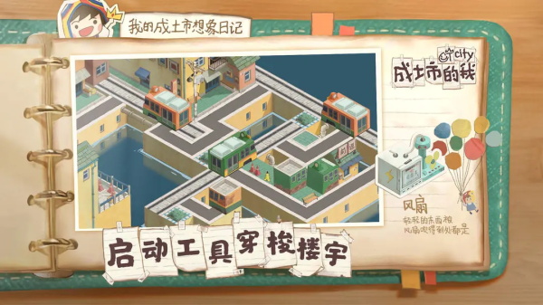 成土市的我安卓攻略：全面解析与实用技巧分享