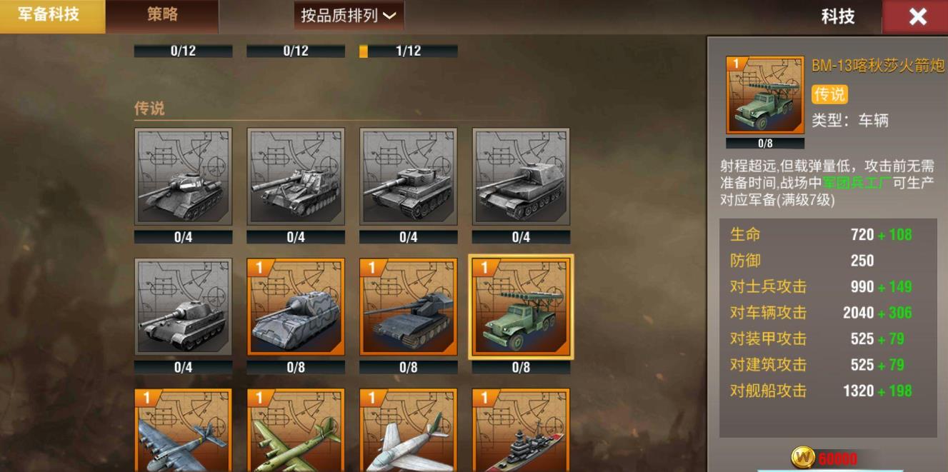 二战风云2军团兵工厂建造指南