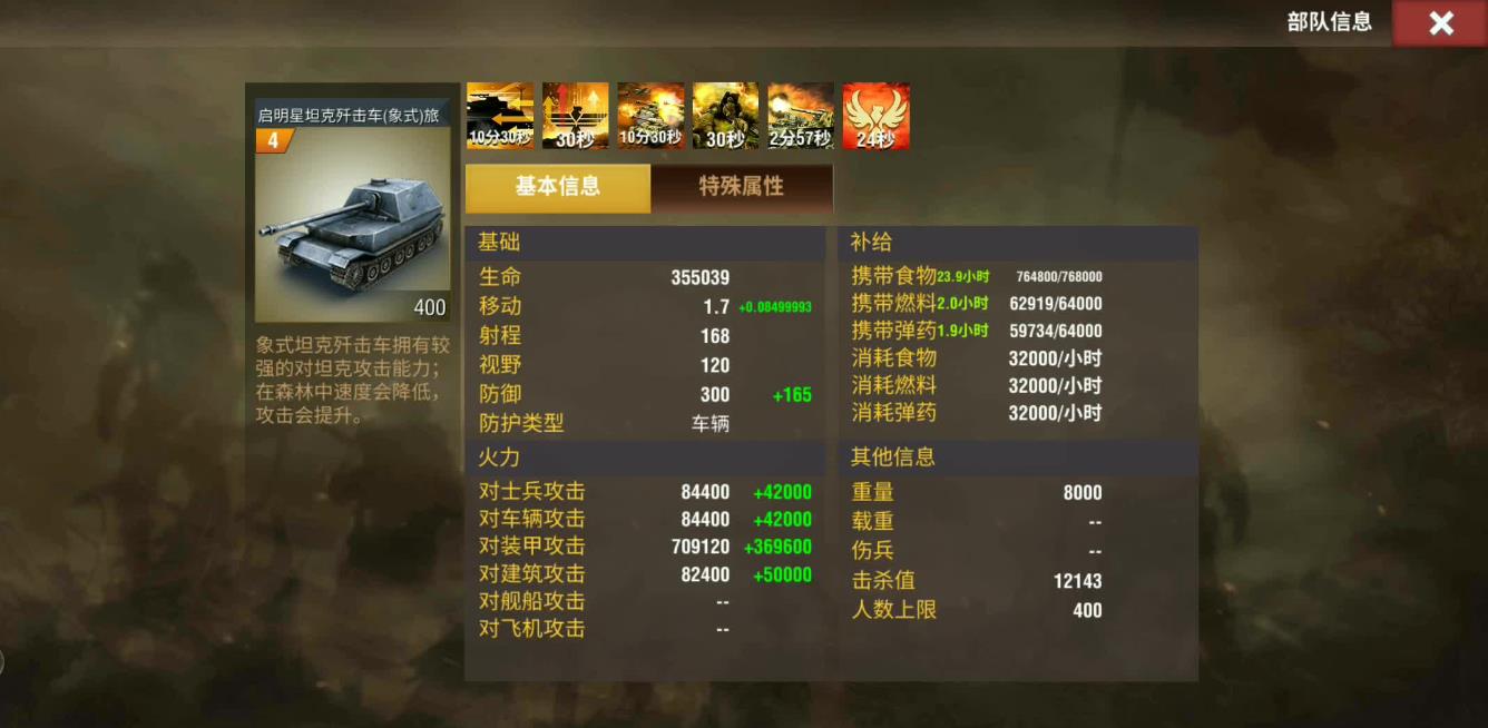 二战风云2军团兵工厂建造指南