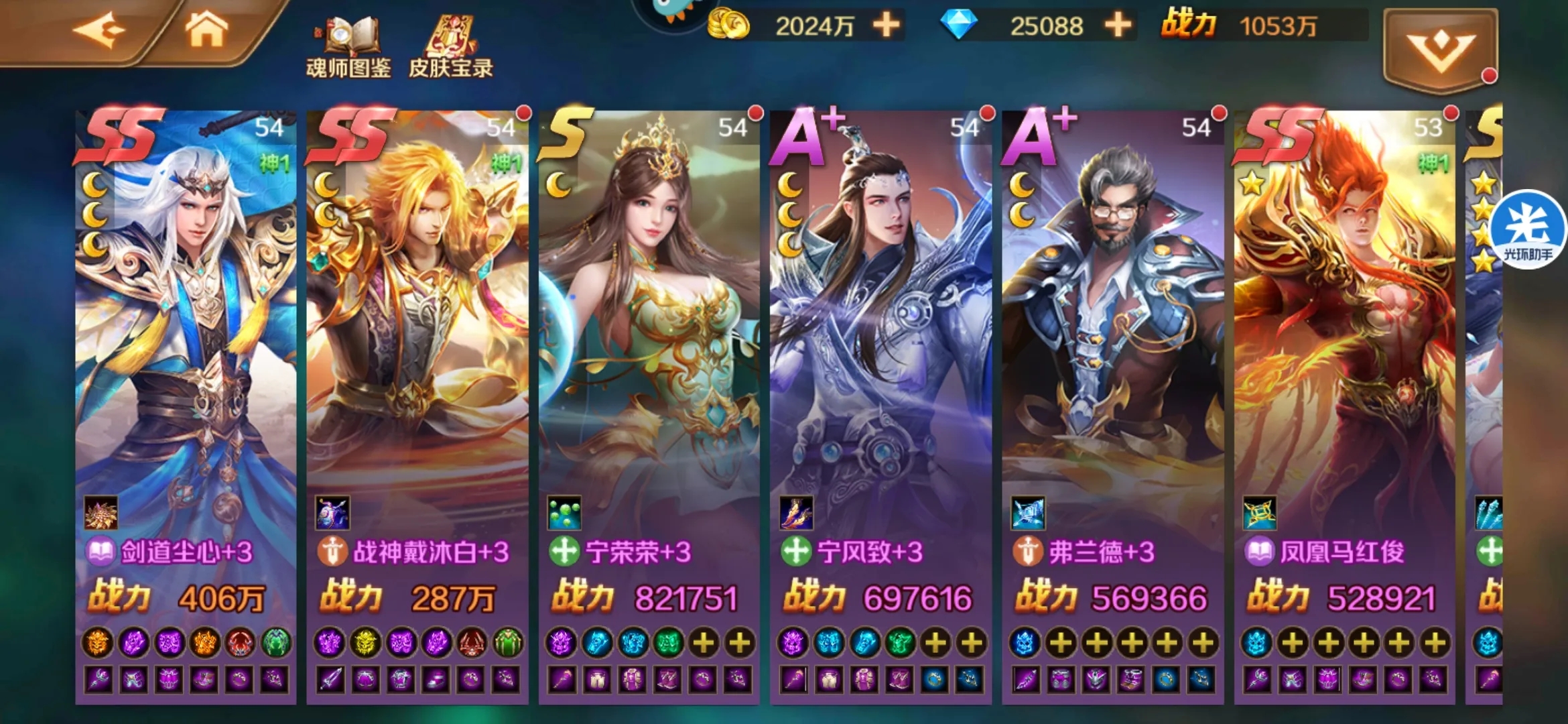 斗罗大陆领主提升攻略:终极秘笈曝光 斗罗大陆领主提升攻略:终极秘笈曝光