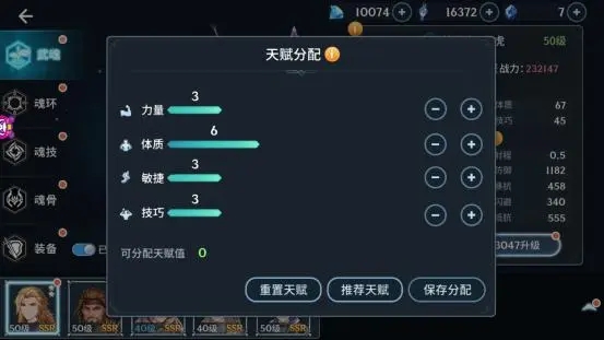 斗罗大陆领主提升攻略:终极秘笈曝光 斗罗大陆领主提升攻略:终极秘笈曝光