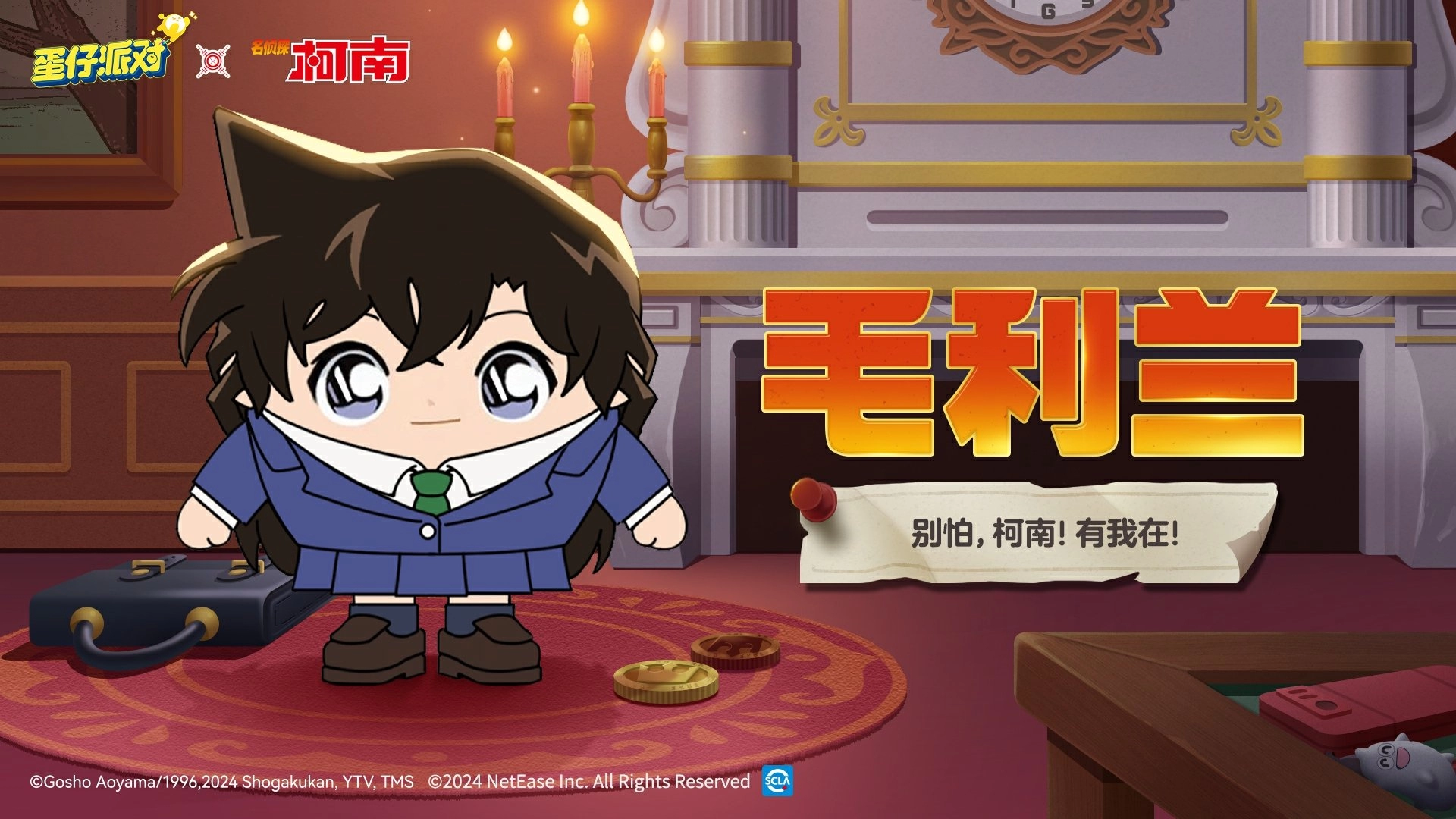 蛋仔派对8月16日揪出捣蛋鬼新职业全面解析