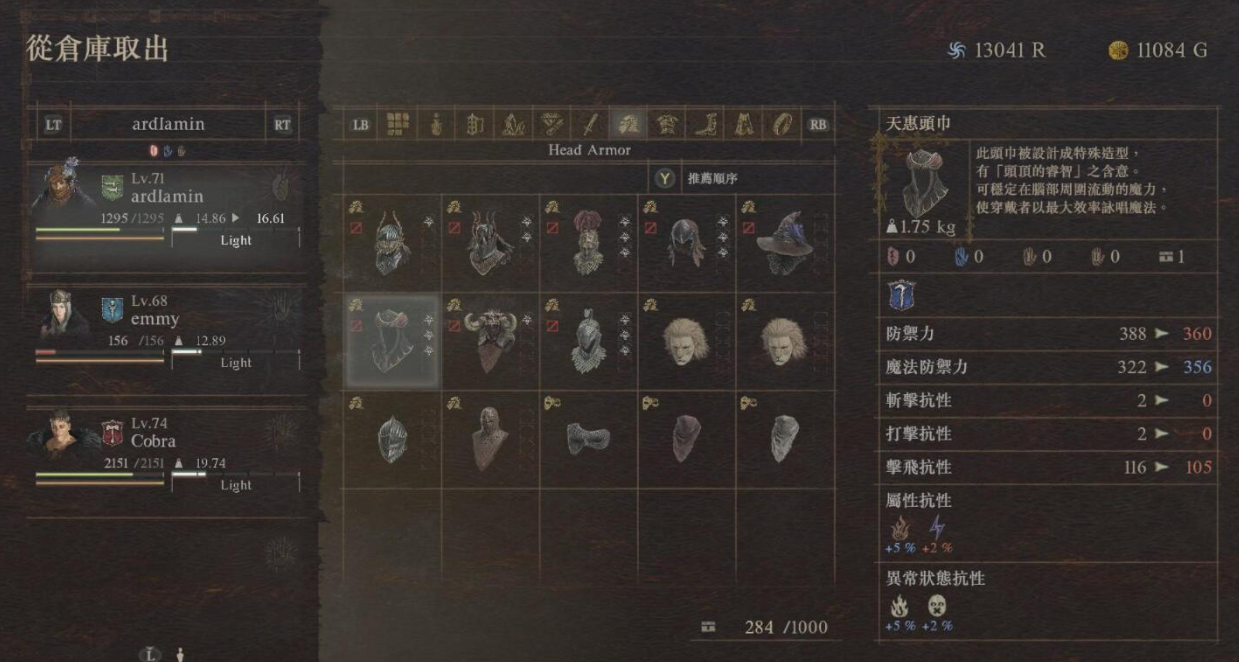 龙之信条2无神佑的世界金装收集攻略-获取位置全解析