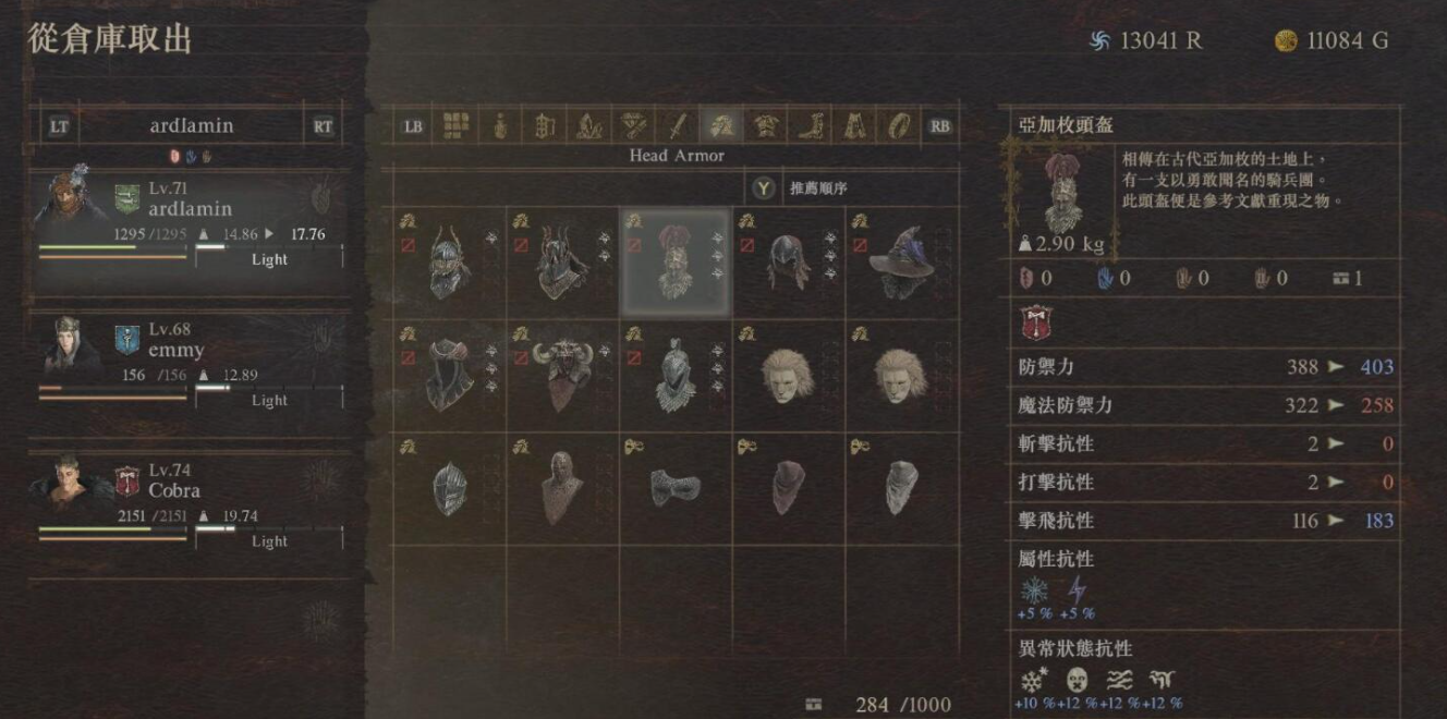 龙之信条2无神佑的世界金装收集攻略-获取位置全解析