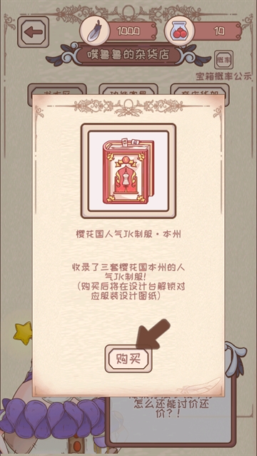 绮世裁缝铺玩法攻略-深入解析最新版v1.2.8更新亮点与技巧