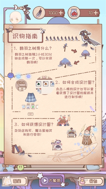 绮世裁缝铺玩法攻略-深入解析最新版v1.2.8更新亮点与技巧