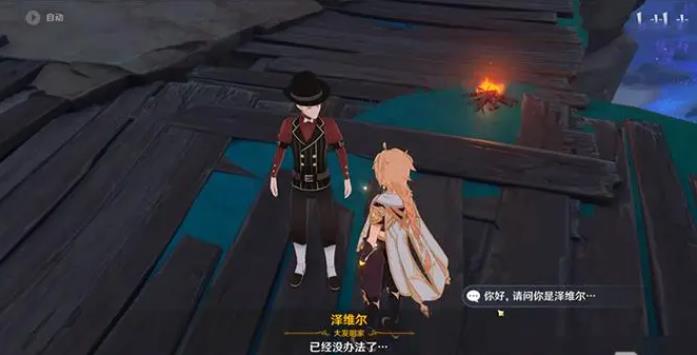 原神御影炉心攻略：轻松掌握上去技巧与步骤