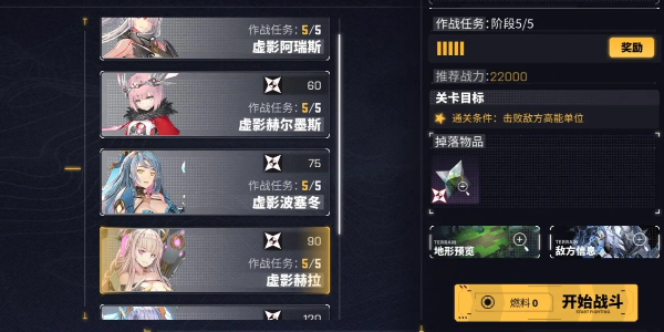 交错战线虚影赫拉通关攻略：技巧与阵容推荐