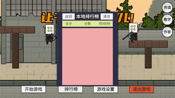 让子弹飞游戏攻略：终极制胜秘籍与技巧分享