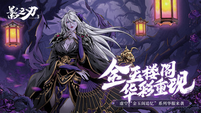 影之刃3小米渠道服：新手玩法攻略与亮点解析