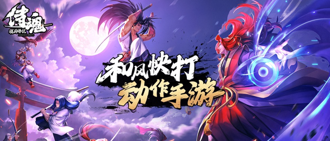 侍魂胧月传说全攻略：手游v1.0.4最新版优势全面解析