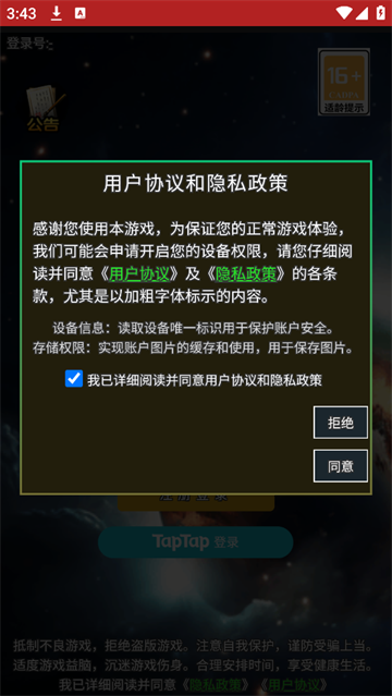 天道放置新手教程：掌握游戏最新版v0.0.1的独特优势