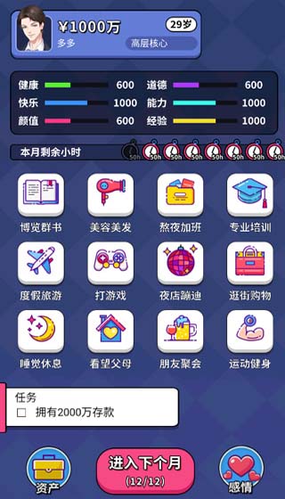 人生选择器本玩法介绍 - 人生选择器玩法介绍v1.0.3 简介