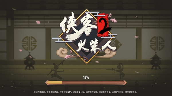 侠义火柴人2全功夫攻略与安装指南-最新版v999安卓解析