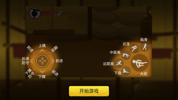 侠义火柴人2全功夫攻略与安装指南-最新版v999安卓解析
