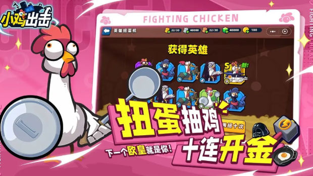 小鸡舰队出击新手攻略：掌握游戏技巧，轻松赢在起跑线