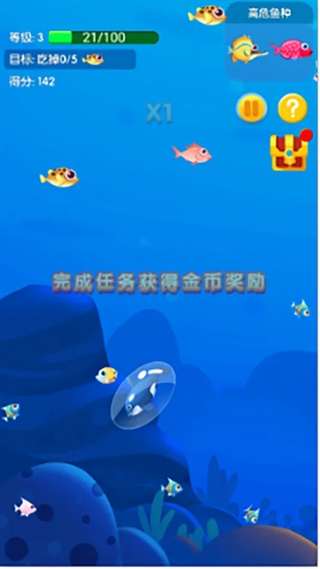 鱼吃鱼v2.3最新版玩法攻略与技巧