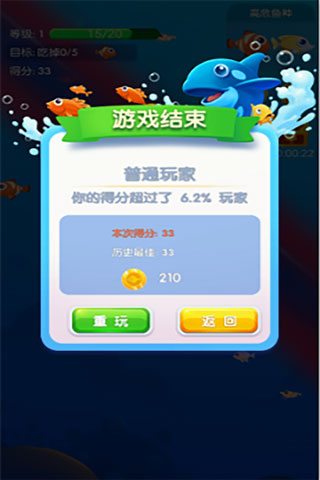 鱼吃鱼v2.3最新版玩法攻略与技巧