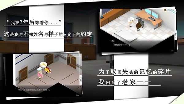 我在七年后等你手游新手攻略：安装与玩法详解