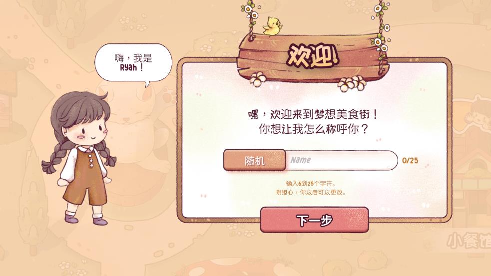 梦想美食街手游新手攻略与亮点揭秘：打造你的美食帝国
