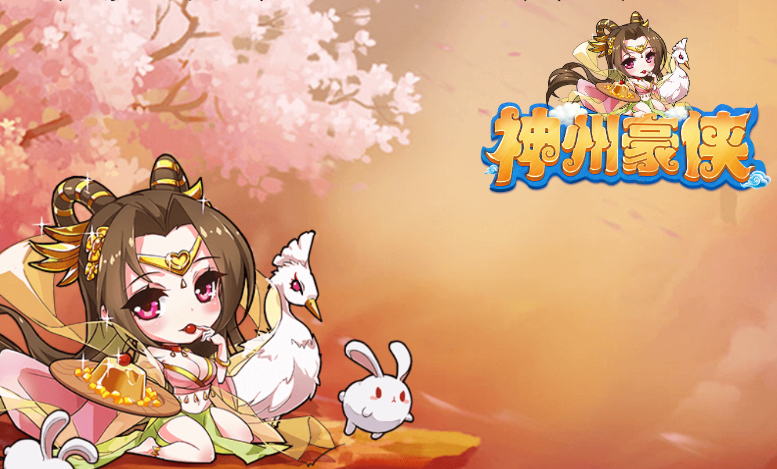 神州豪侠游戏手机新手教程 - 神州豪侠v1.0.2 简介