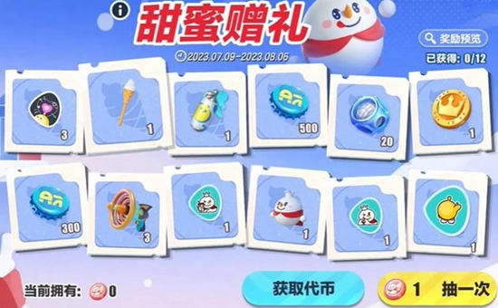 蛋仔派对蜜雪冰城皮肤获取指南：详细步骤与策略