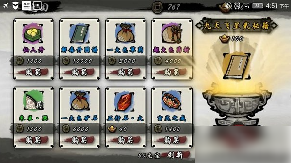 九黎装备掉落全攻略