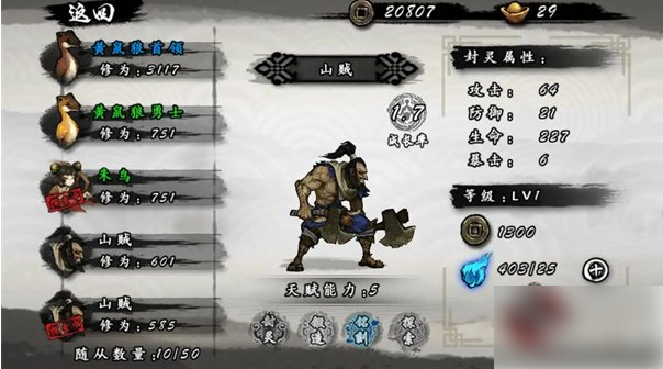 九黎装备掉落全攻略